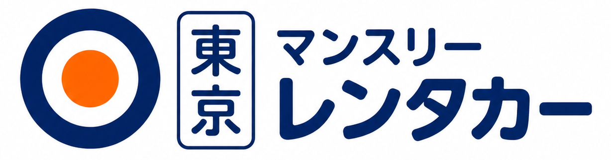 東京マンスリーレンタカー
